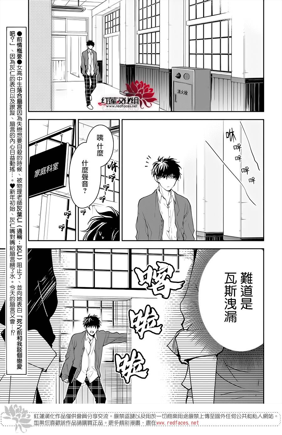 堕落jk与废人先生更新时间漫画,第46话2图