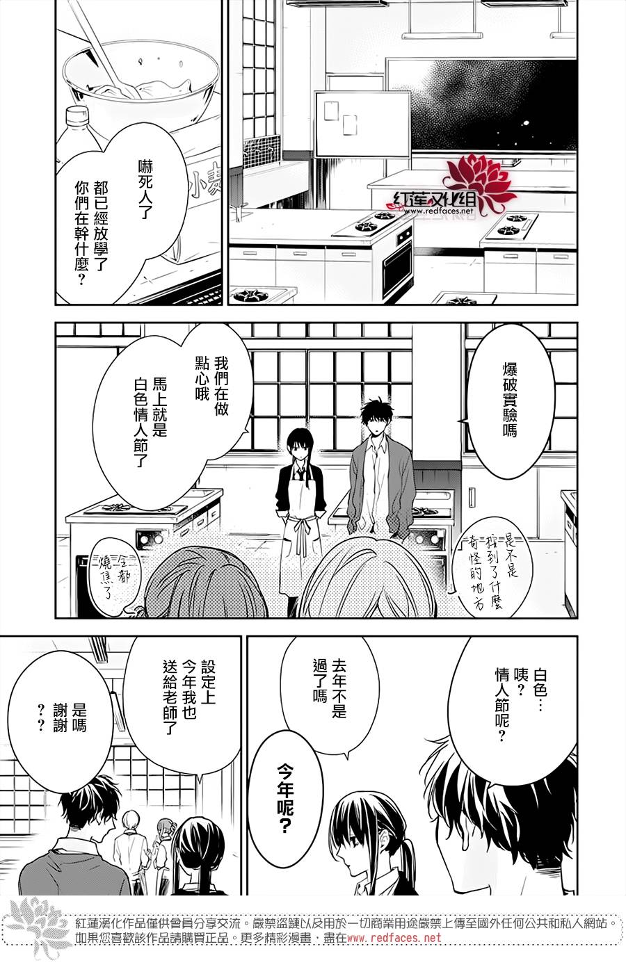 堕落jk与废人先生更新时间漫画,第46话4图