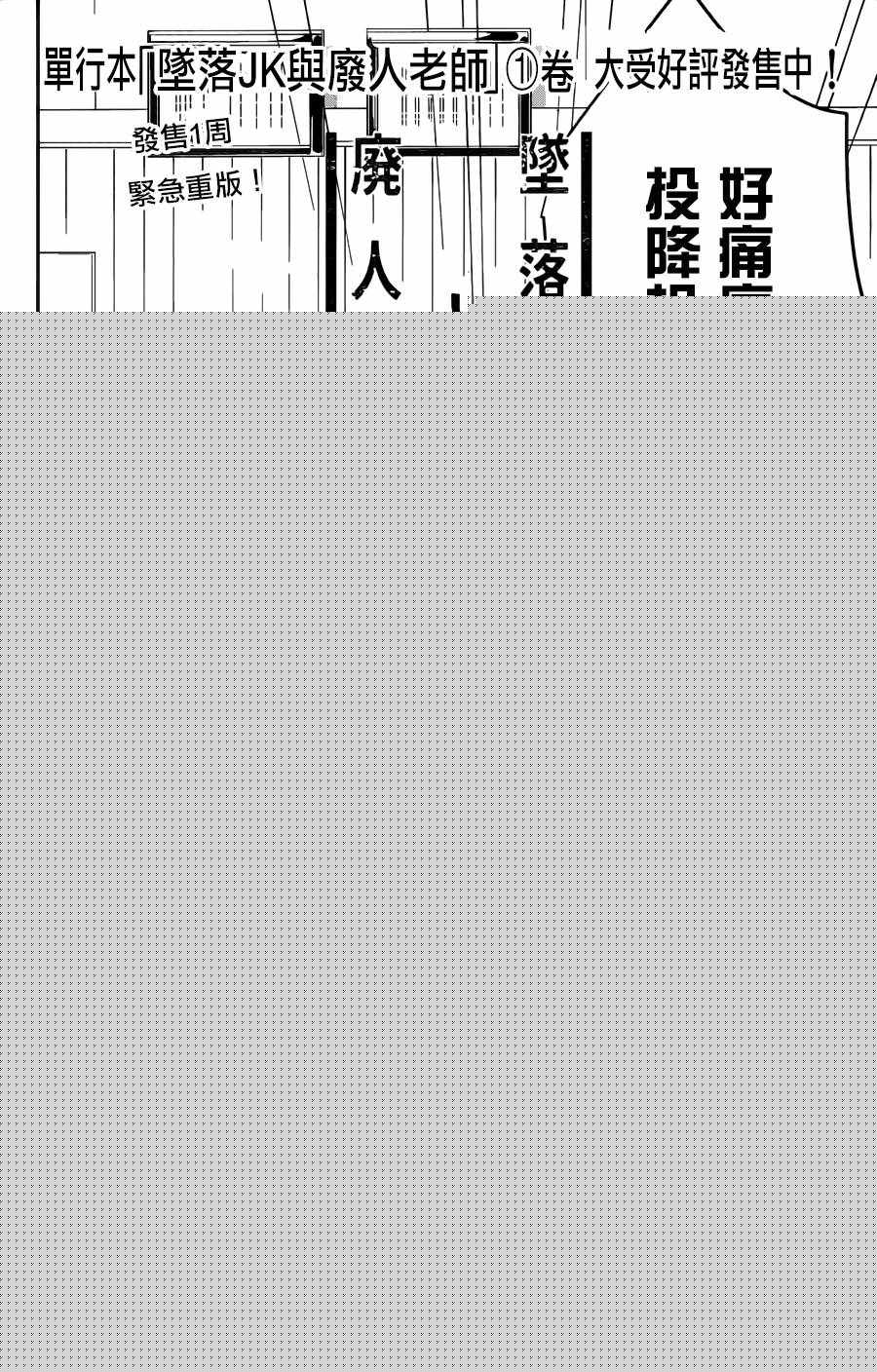 剁辣椒可以放二锅头当白酒吗漫画,第10话2图