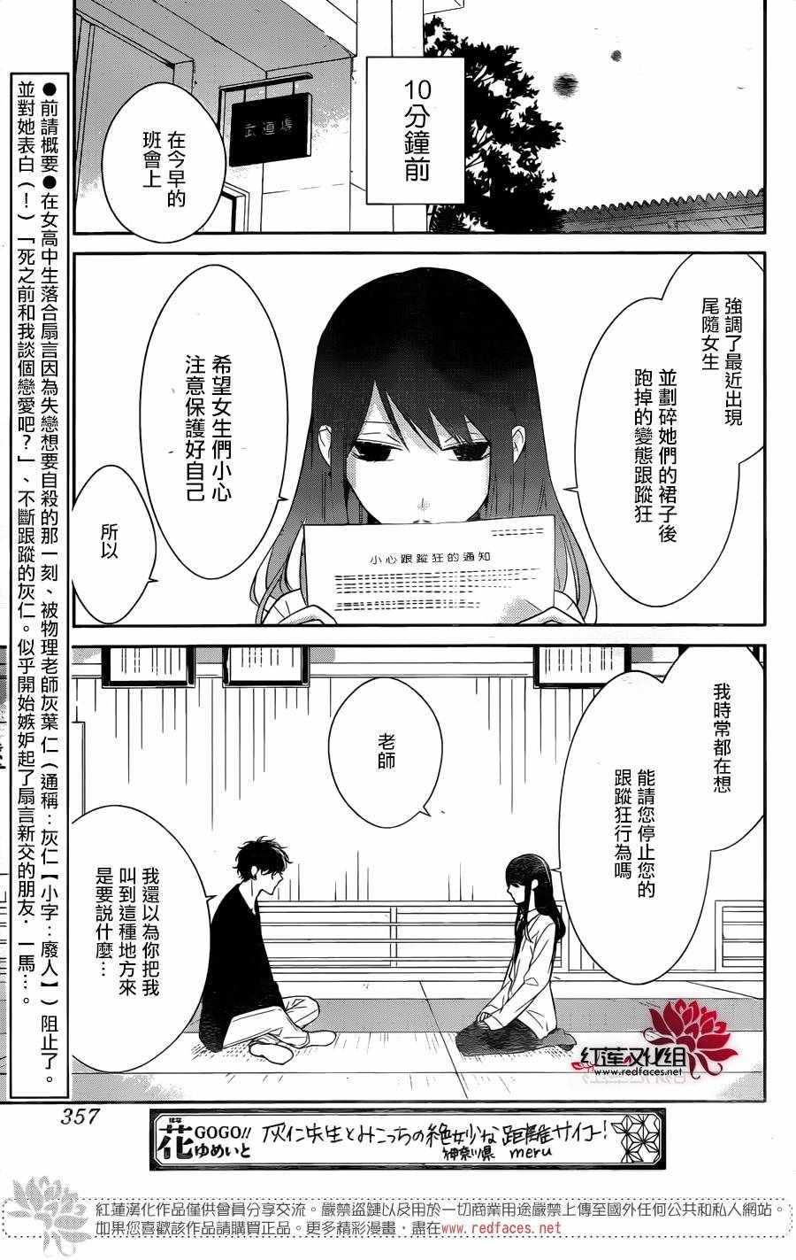 剁辣椒可以放二锅头当白酒吗漫画,第10话3图