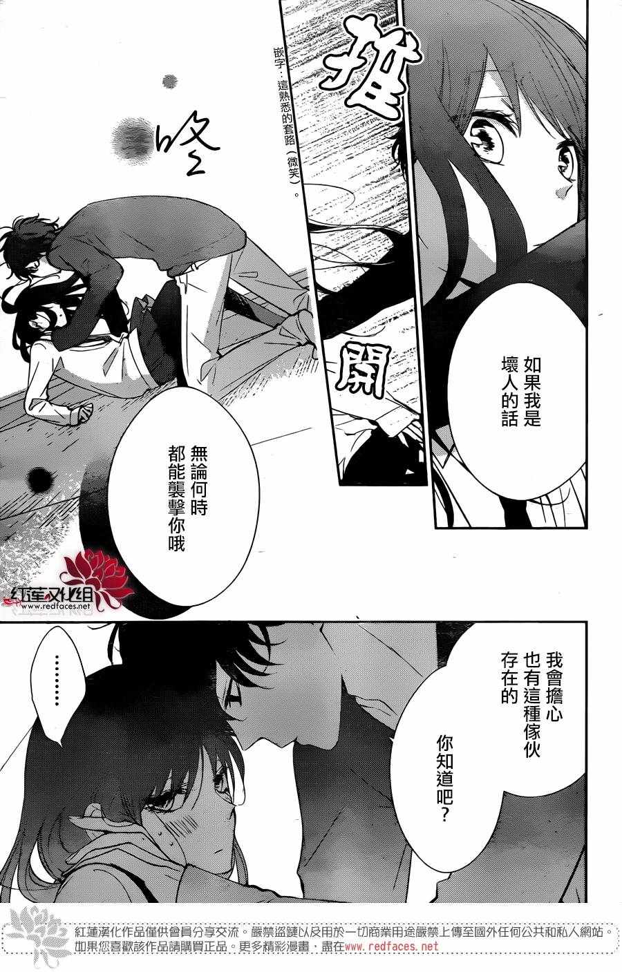 剁辣椒可以放二锅头当白酒吗漫画,第10话5图