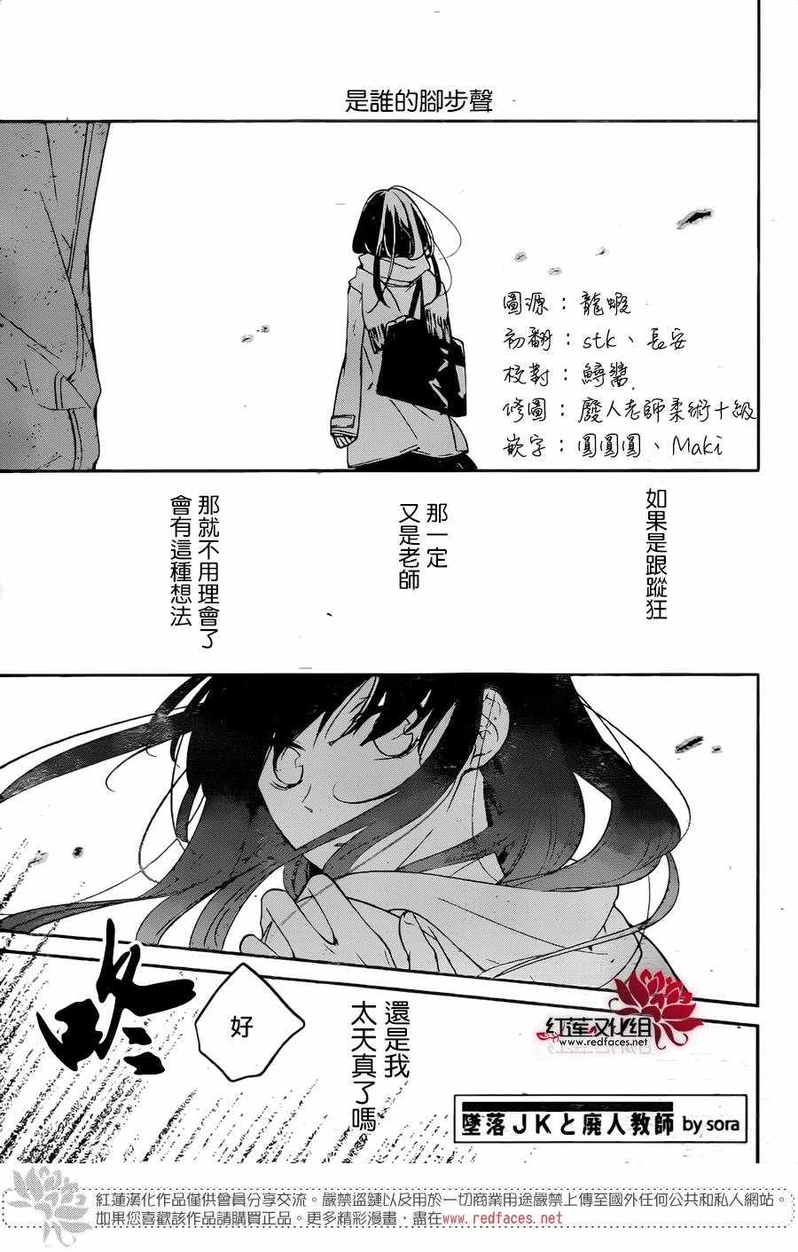 剁辣椒可以放二锅头当白酒吗漫画,第10话1图