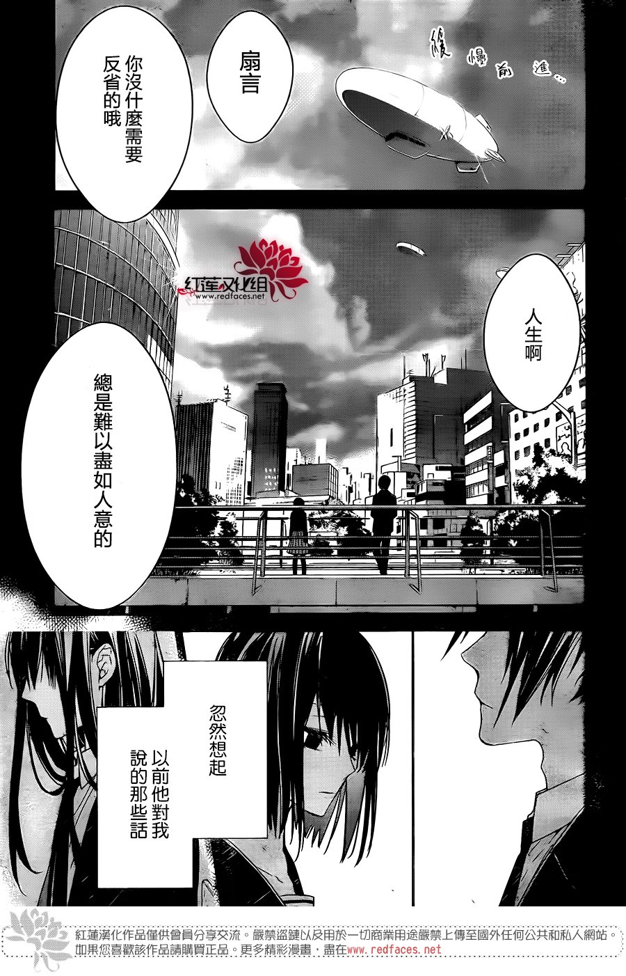 坠落jk与废人电视剧在哪看漫画,第28话2图