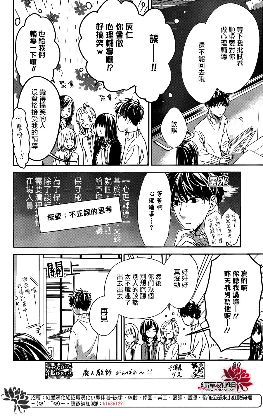 坠落jk与废人电视剧在哪看漫画,第28话5图
