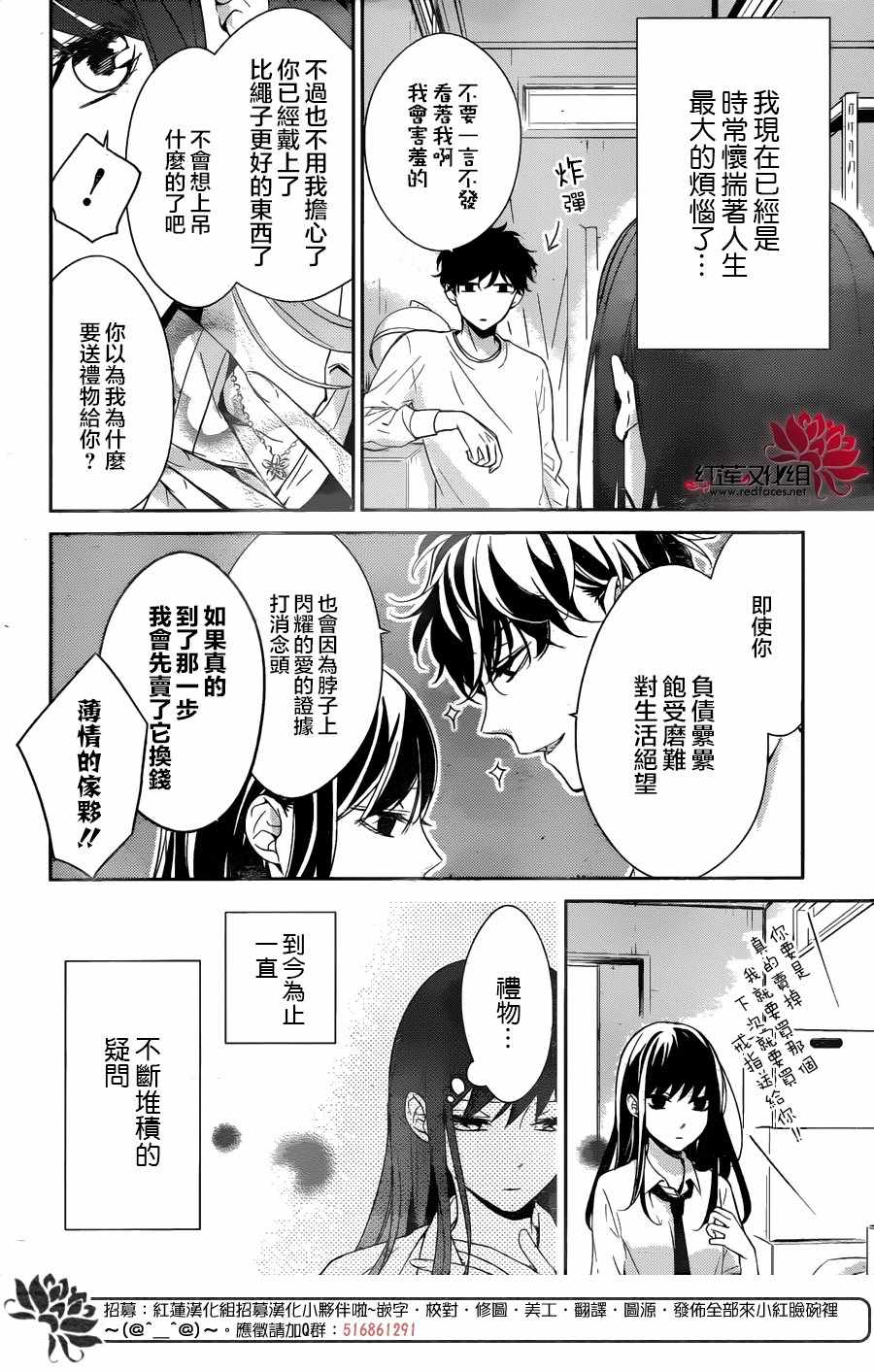 剁辣椒可以放酱油和芝麻油吗漫画,第12话5图