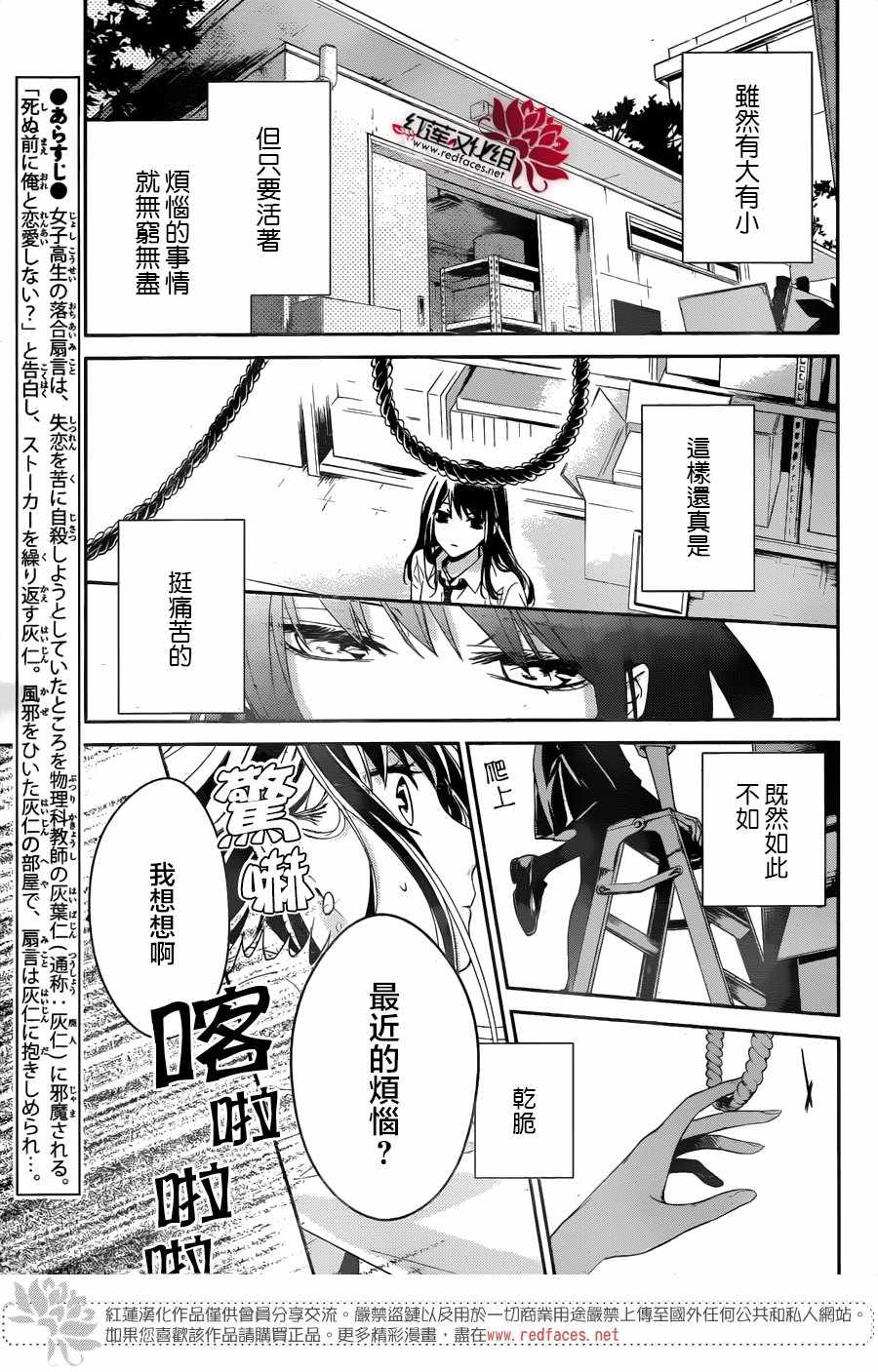 剁辣椒可以放酱油和芝麻油吗漫画,第12话2图
