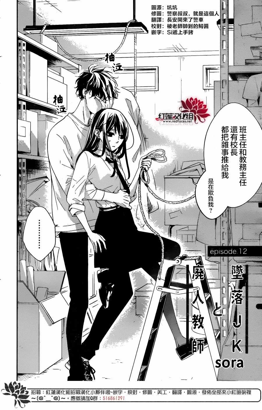 剁辣椒可以放酱油和芝麻油吗漫画,第12话3图