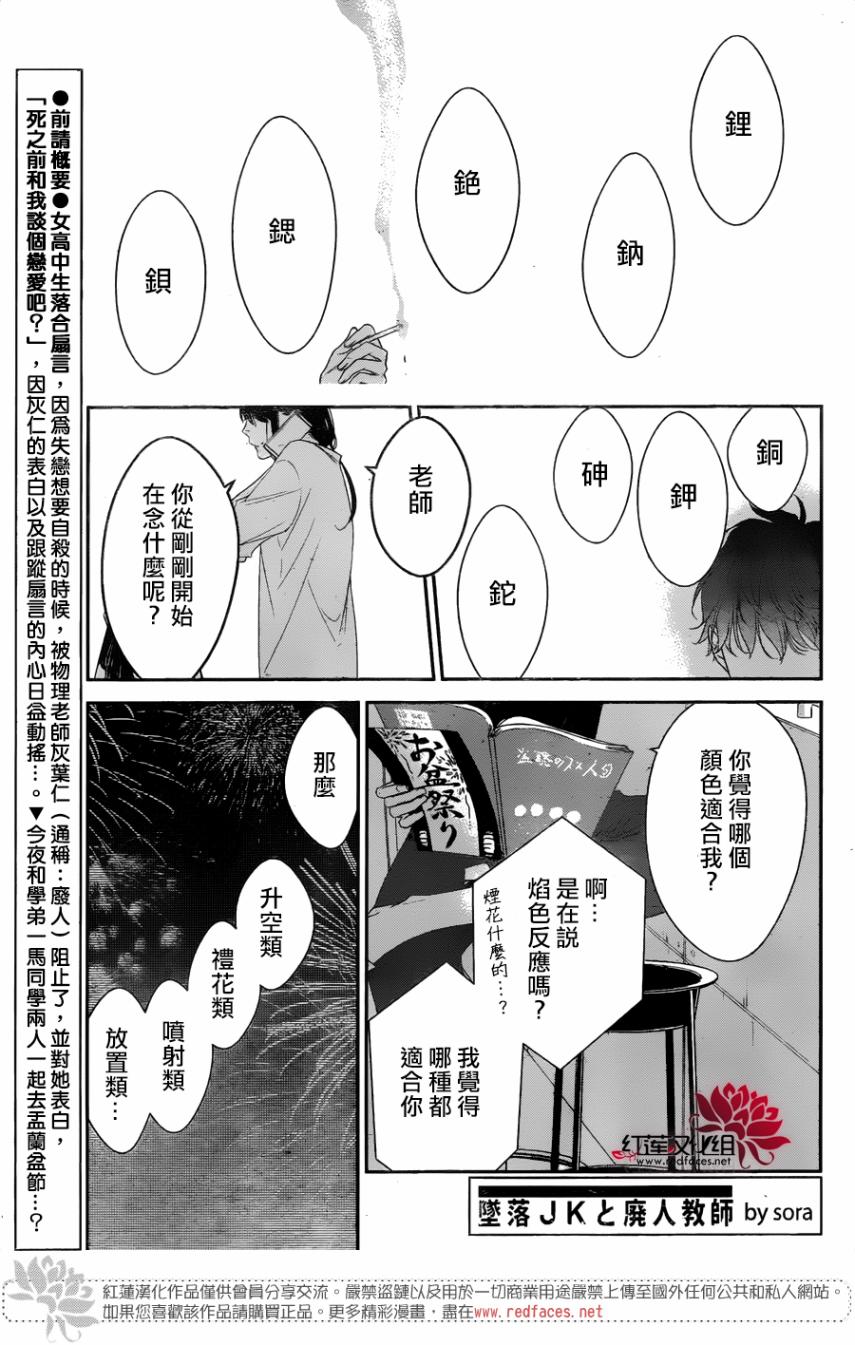大丽菊可以放家门口吗漫画,第18话1图