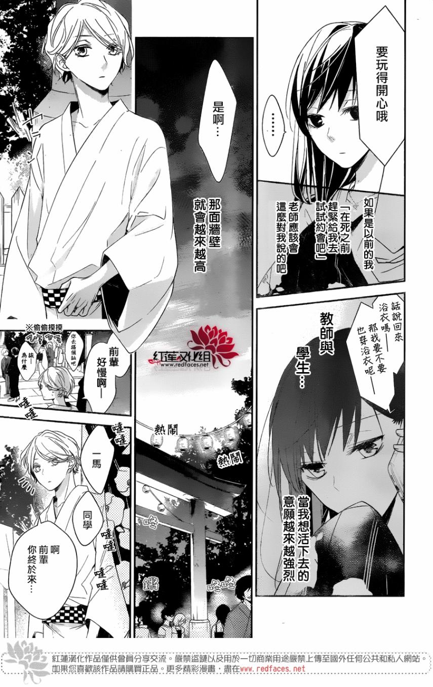 大丽菊可以放家门口吗漫画,第18话5图