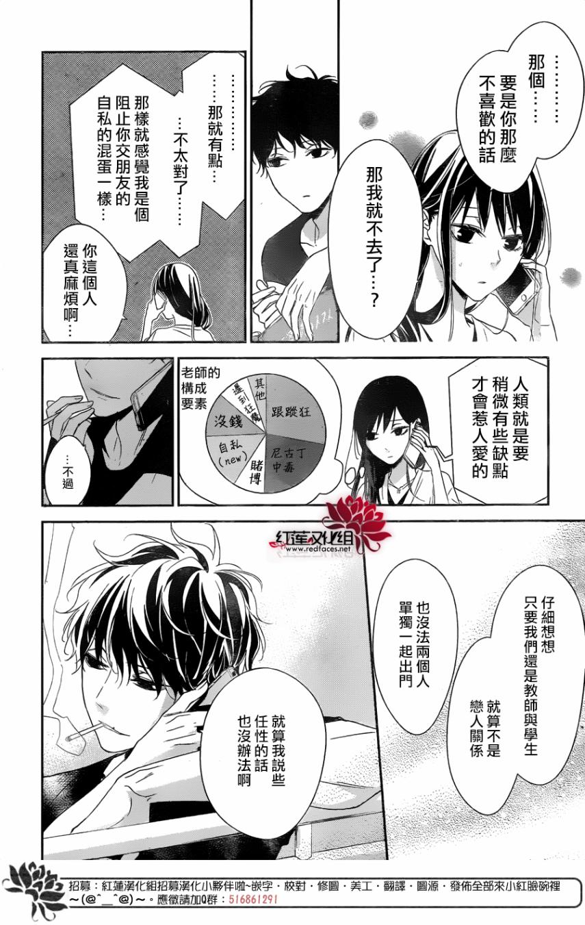 大丽菊可以放家门口吗漫画,第18话4图