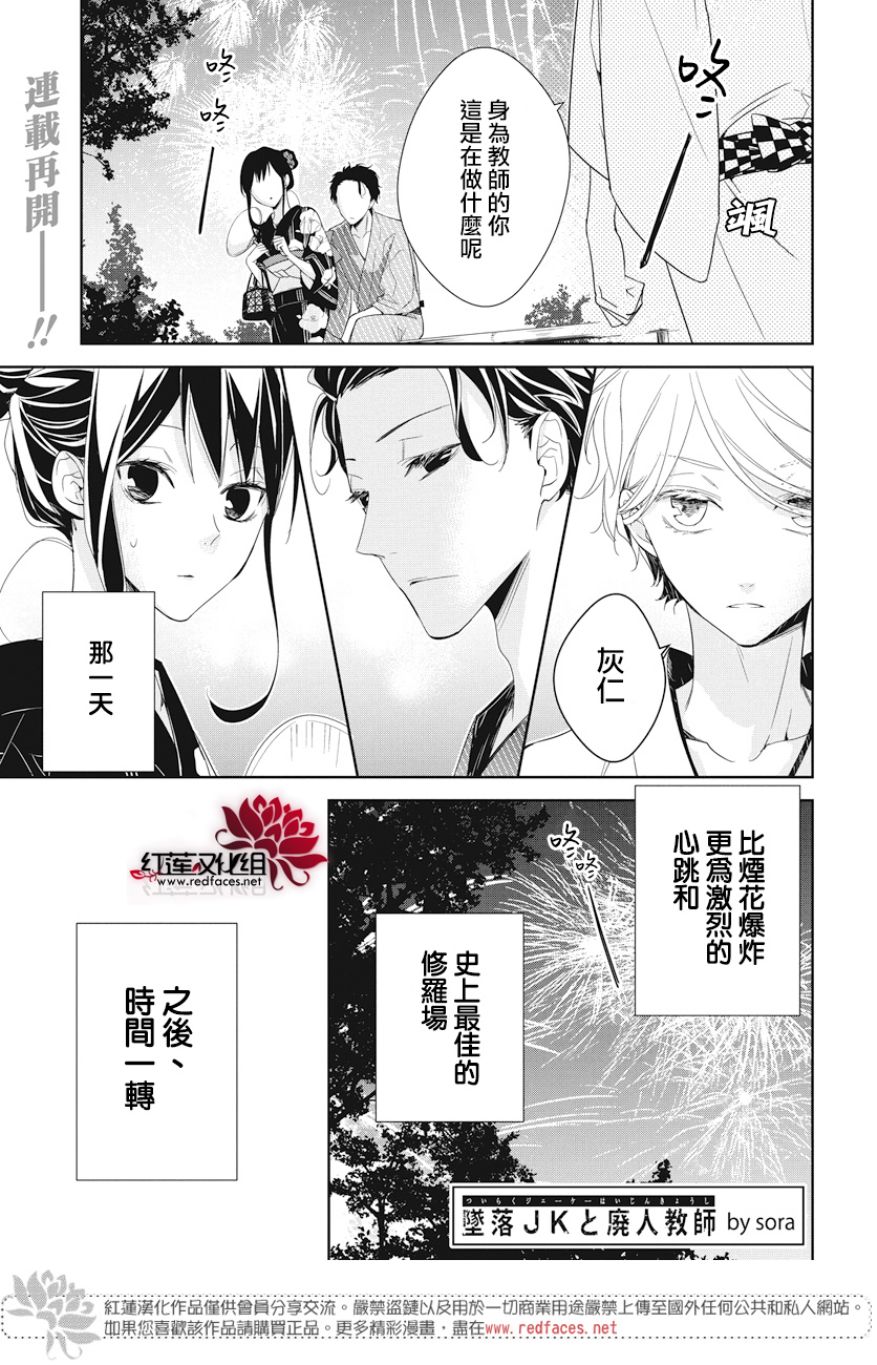剁辣椒可以放啤酒腌制吗漫画,第19话1图