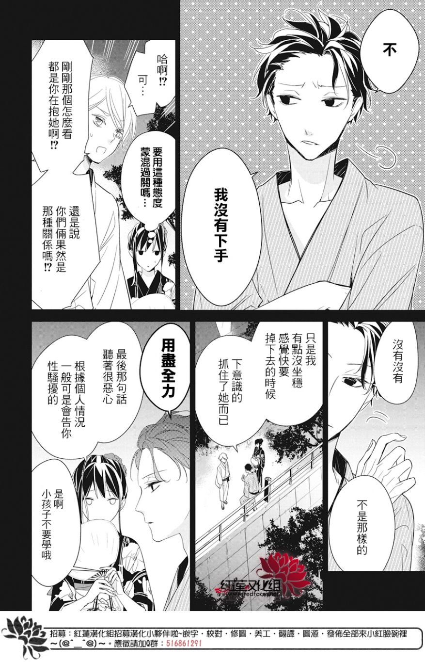 剁辣椒可以放啤酒腌制吗漫画,第19话4图