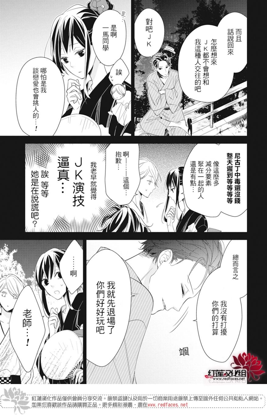 剁辣椒可以放啤酒腌制吗漫画,第19话5图