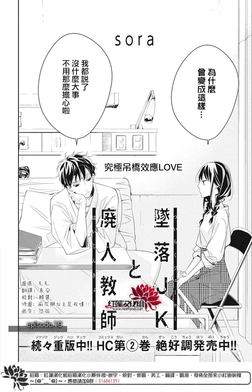 剁辣椒可以放啤酒腌制吗漫画,第19话2图
