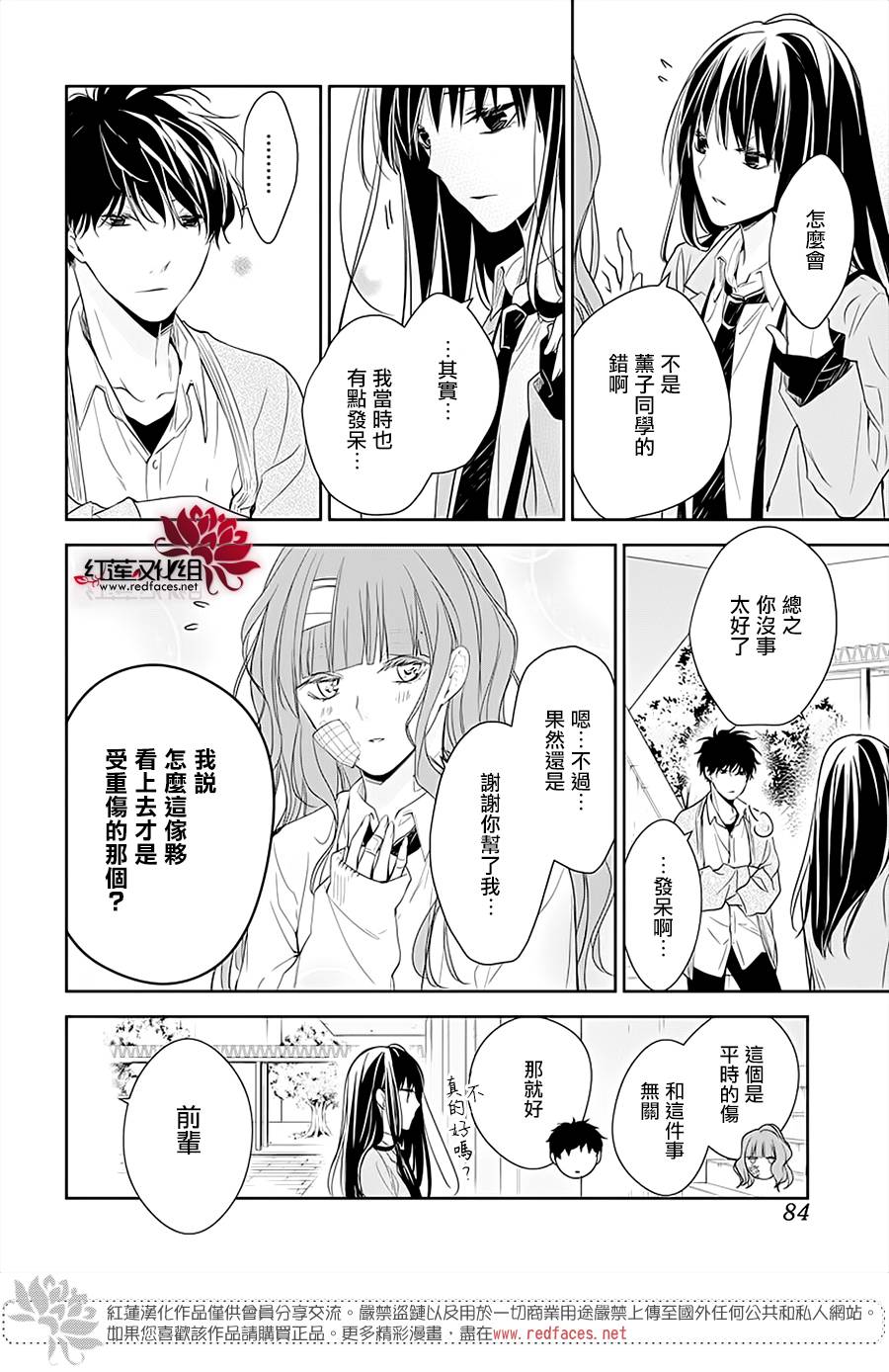 堕落jk与废人老师第二课在线观看漫画,第49话5图