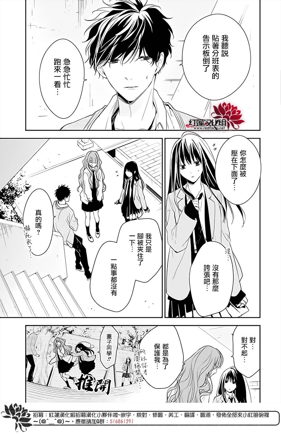 堕落jk与废人老师第二课在线观看漫画,第49话4图
