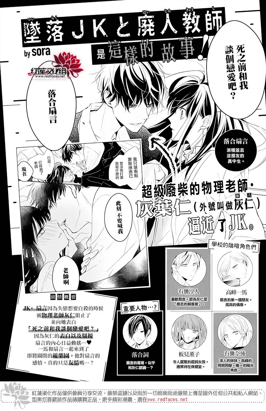 堕落jk与废人老师第二课在线观看漫画,第49话1图