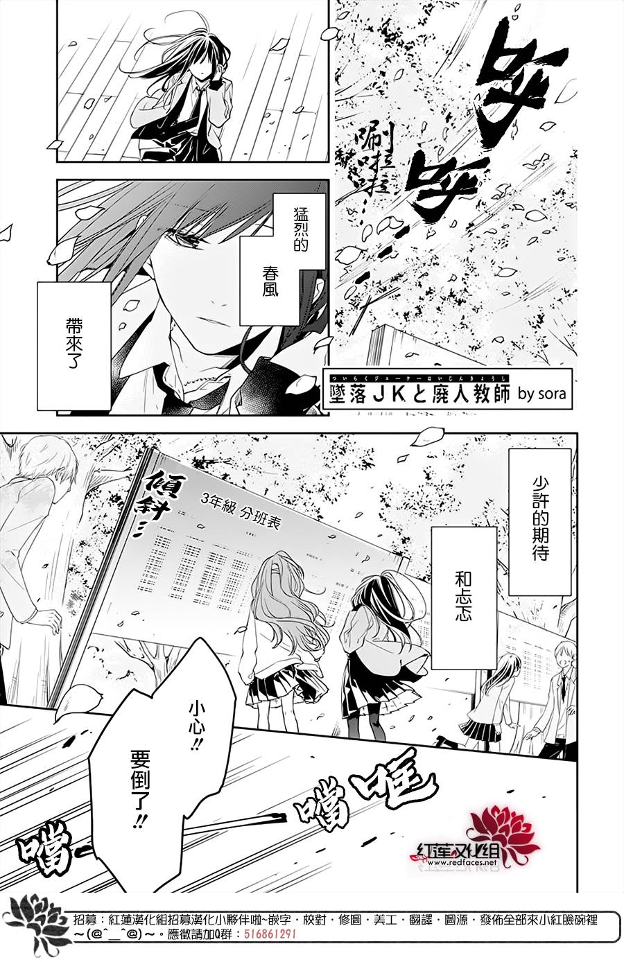 堕落jk与废人老师第二课在线观看漫画,第49话2图