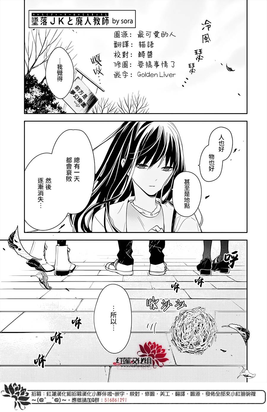 剁辣椒可以放药酒吗漫画,第48话2图