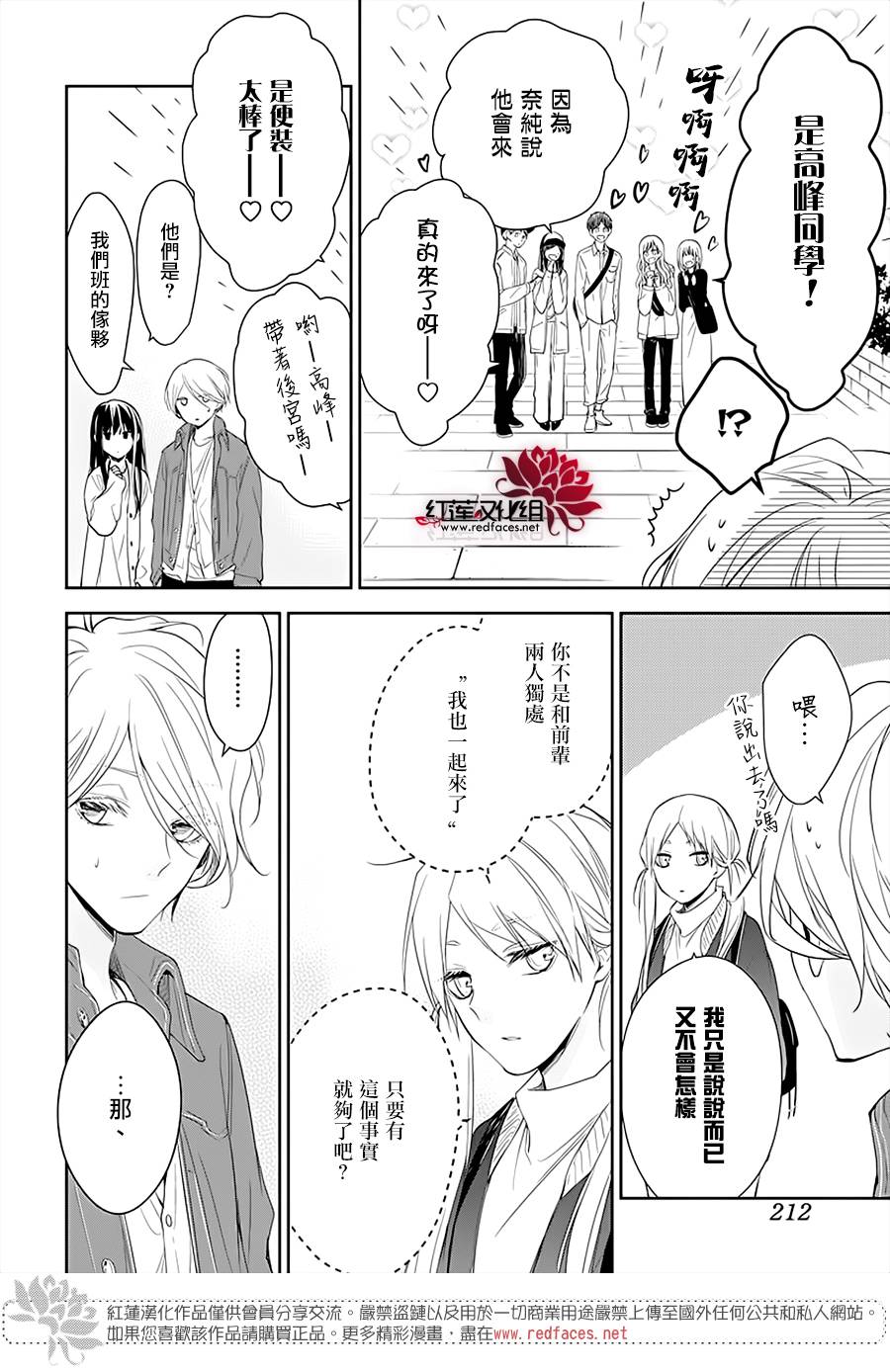 剁辣椒可以放药酒吗漫画,第48话5图