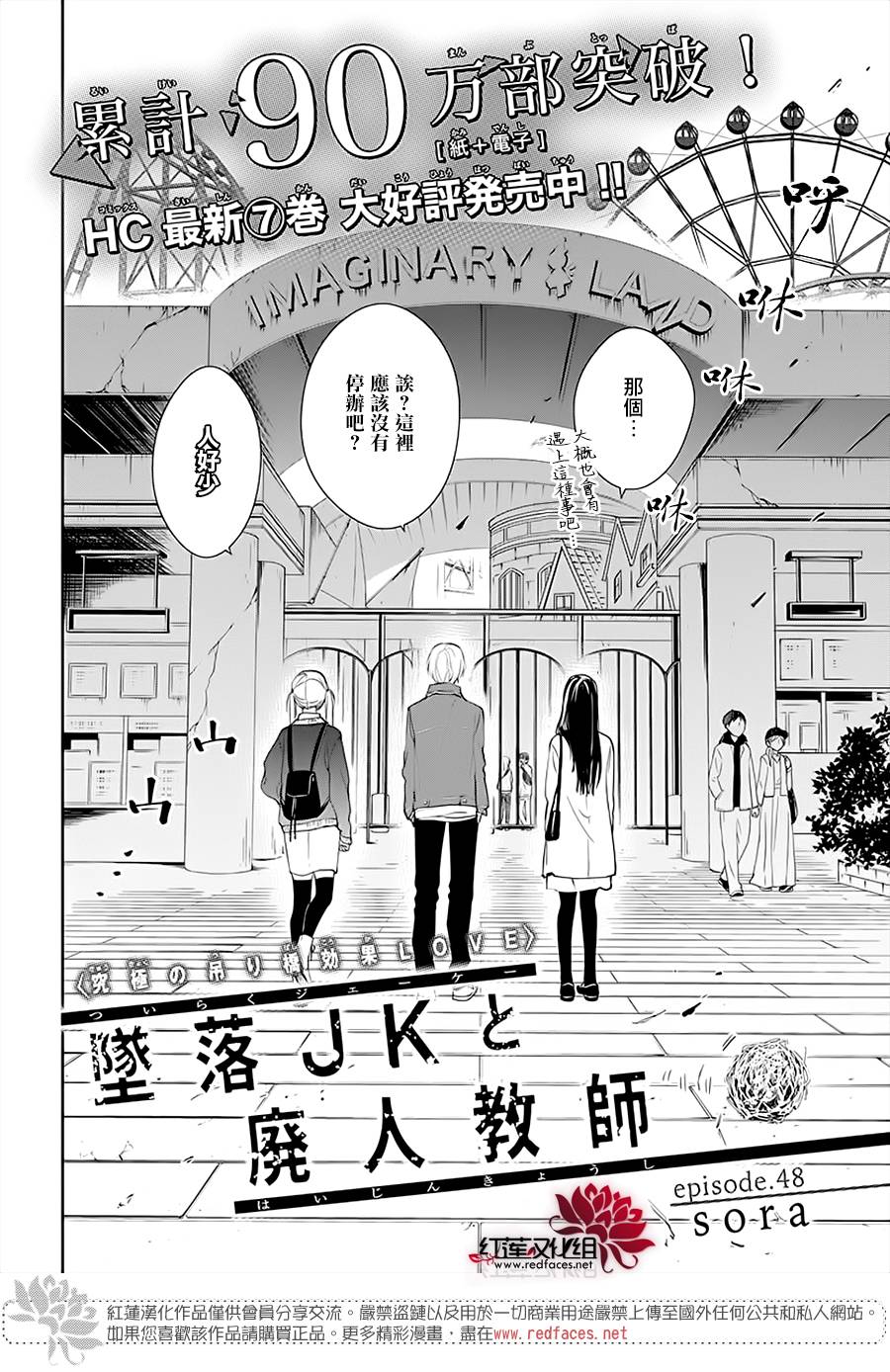 剁辣椒可以放药酒吗漫画,第48话3图