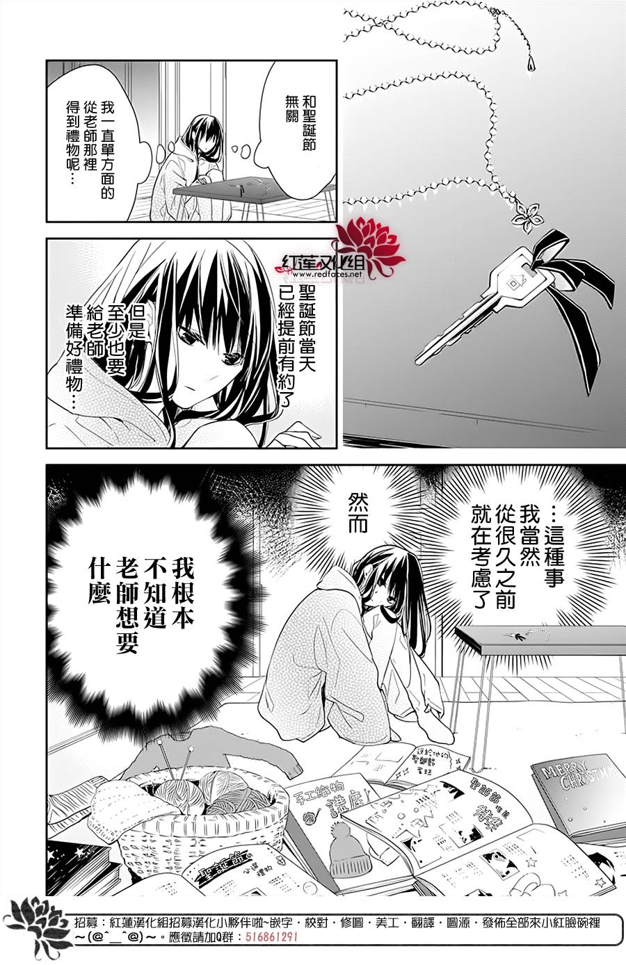 堕落jk与废人先生第二季更新漫画,第42话5图