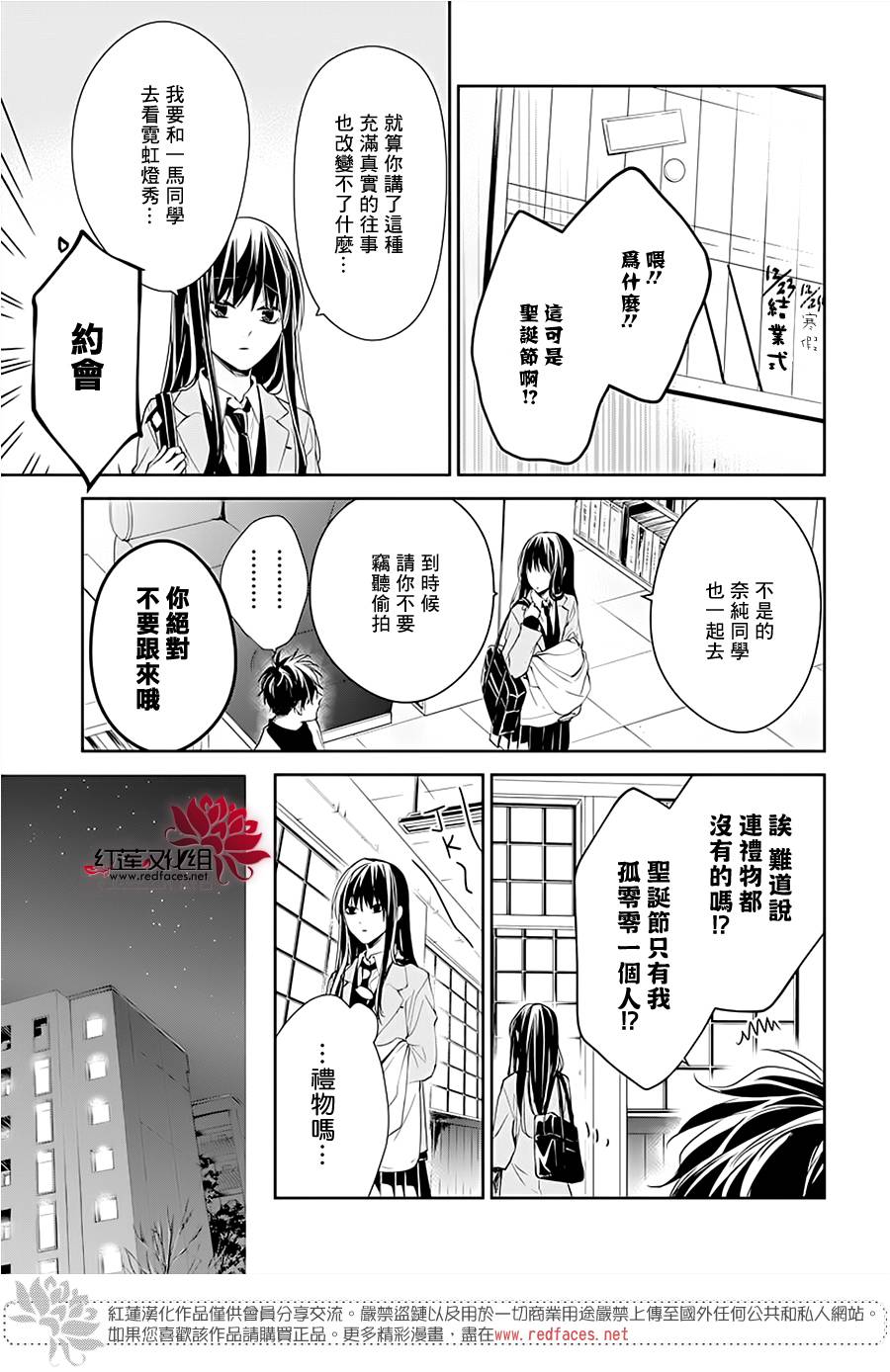 堕落jk与废人先生第二季更新漫画,第42话4图