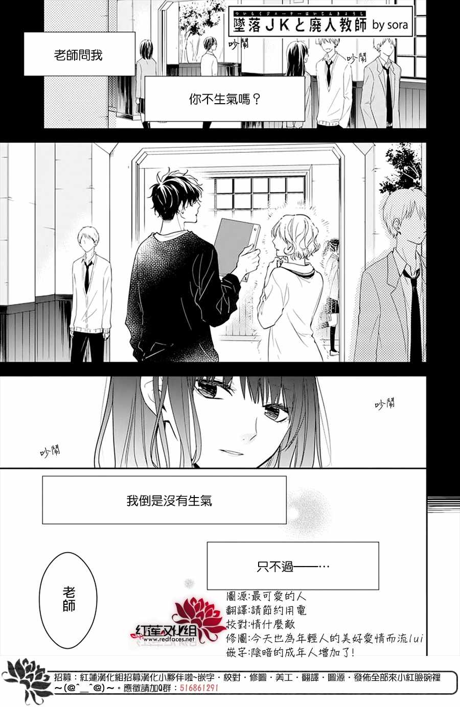 剁辣椒可以放二锅头当白酒吗漫画,第52话2图