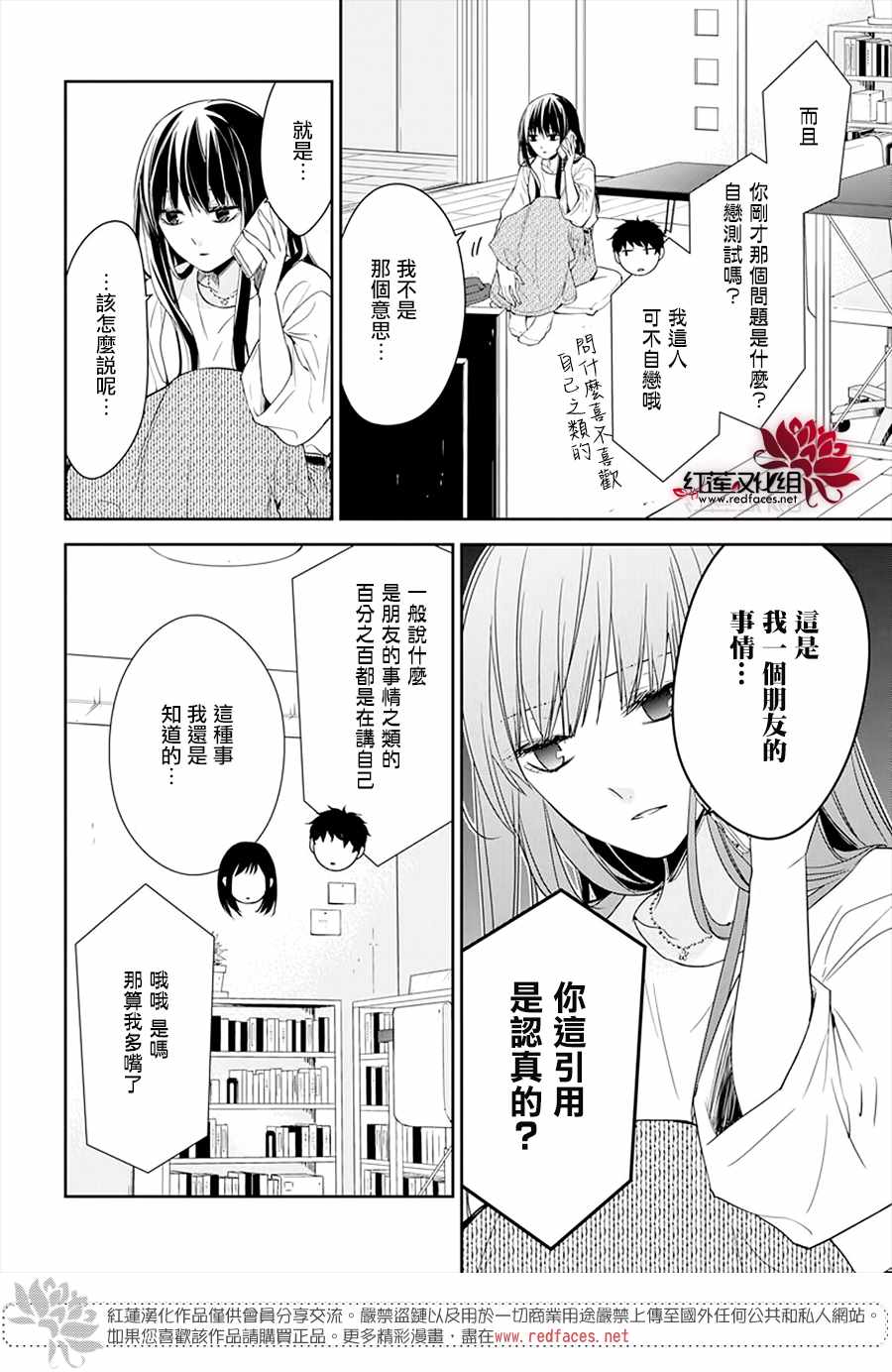 剁辣椒可以放二锅头当白酒吗漫画,第52话5图