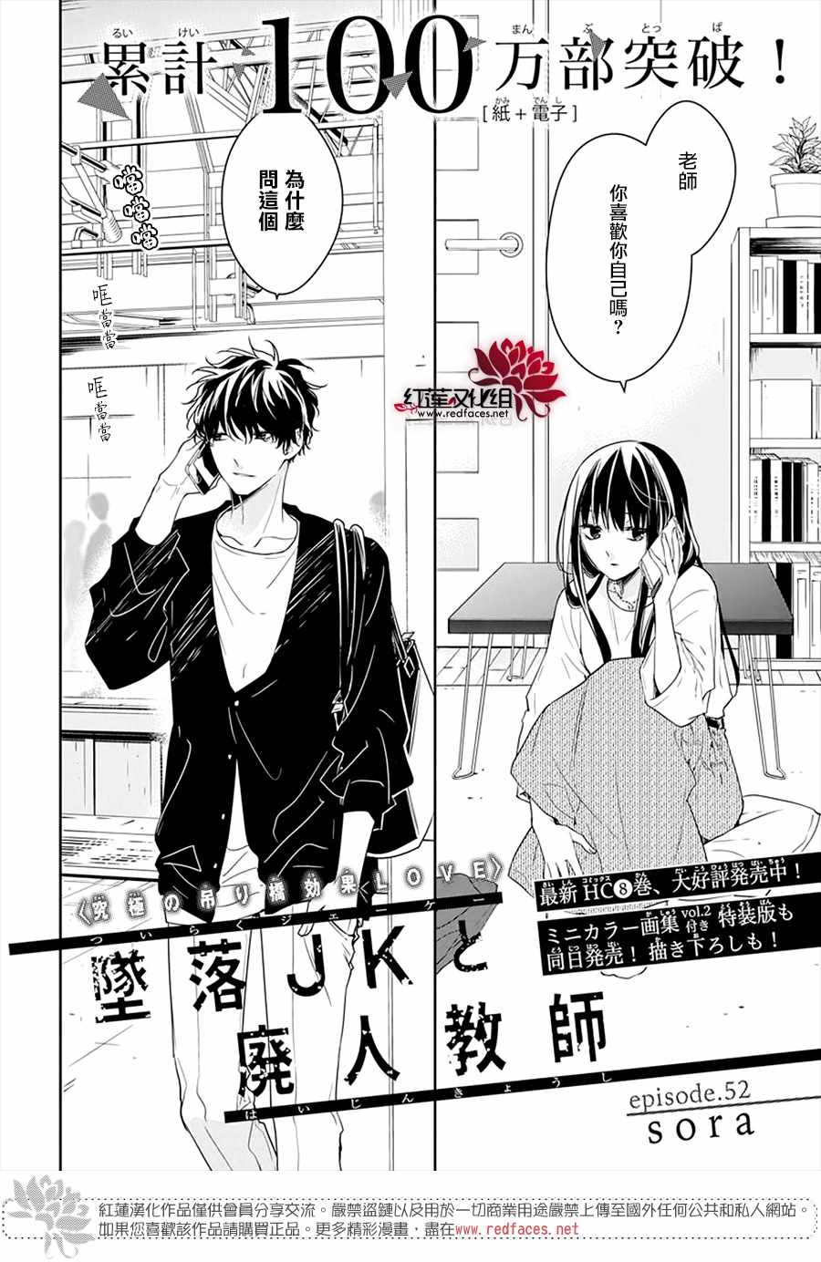 剁辣椒可以放二锅头当白酒吗漫画,第52话3图