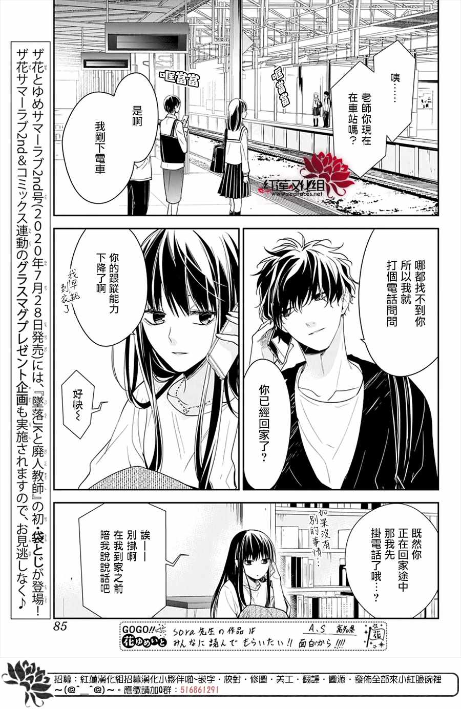 剁辣椒可以放二锅头当白酒吗漫画,第52话4图