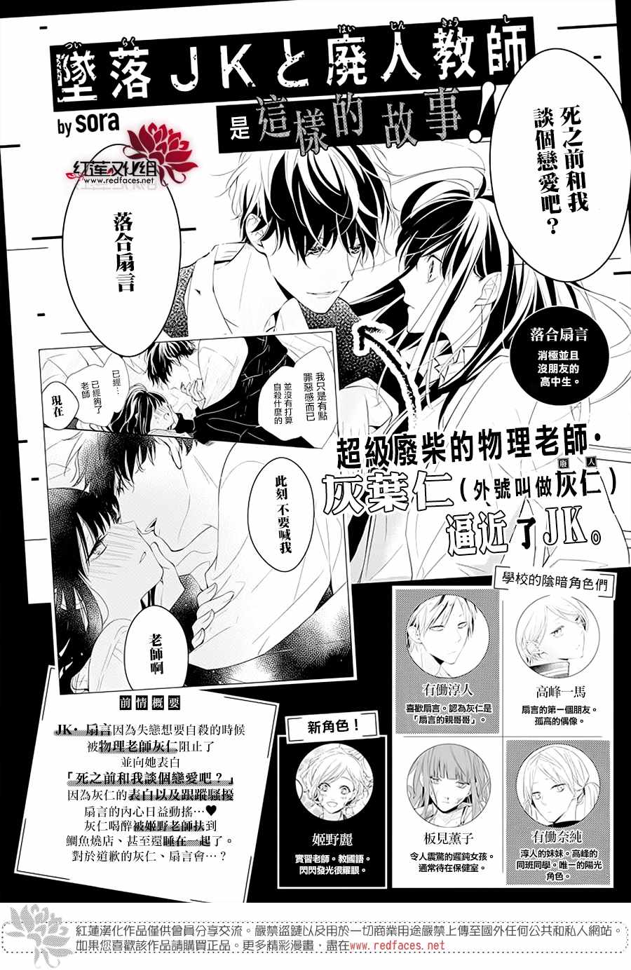 剁辣椒可以放二锅头当白酒吗漫画,第52话1图