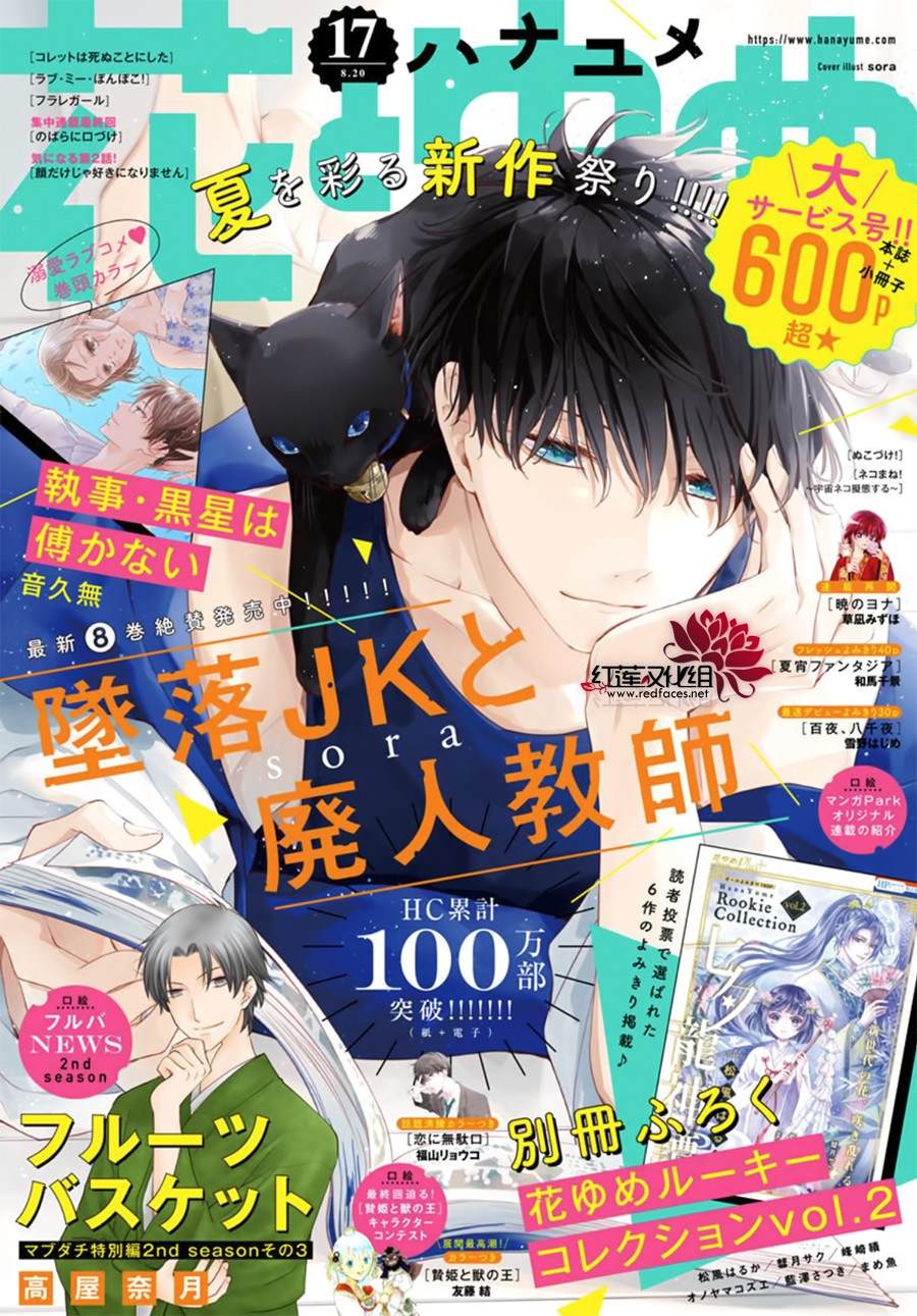 坠落jk与废人先生第二季mv漫画,第53话1图
