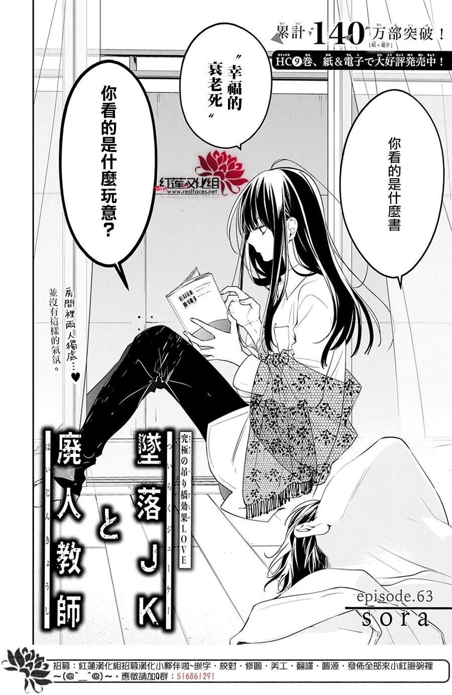 剁辣椒可以放白糖吗漫画,第63话2图