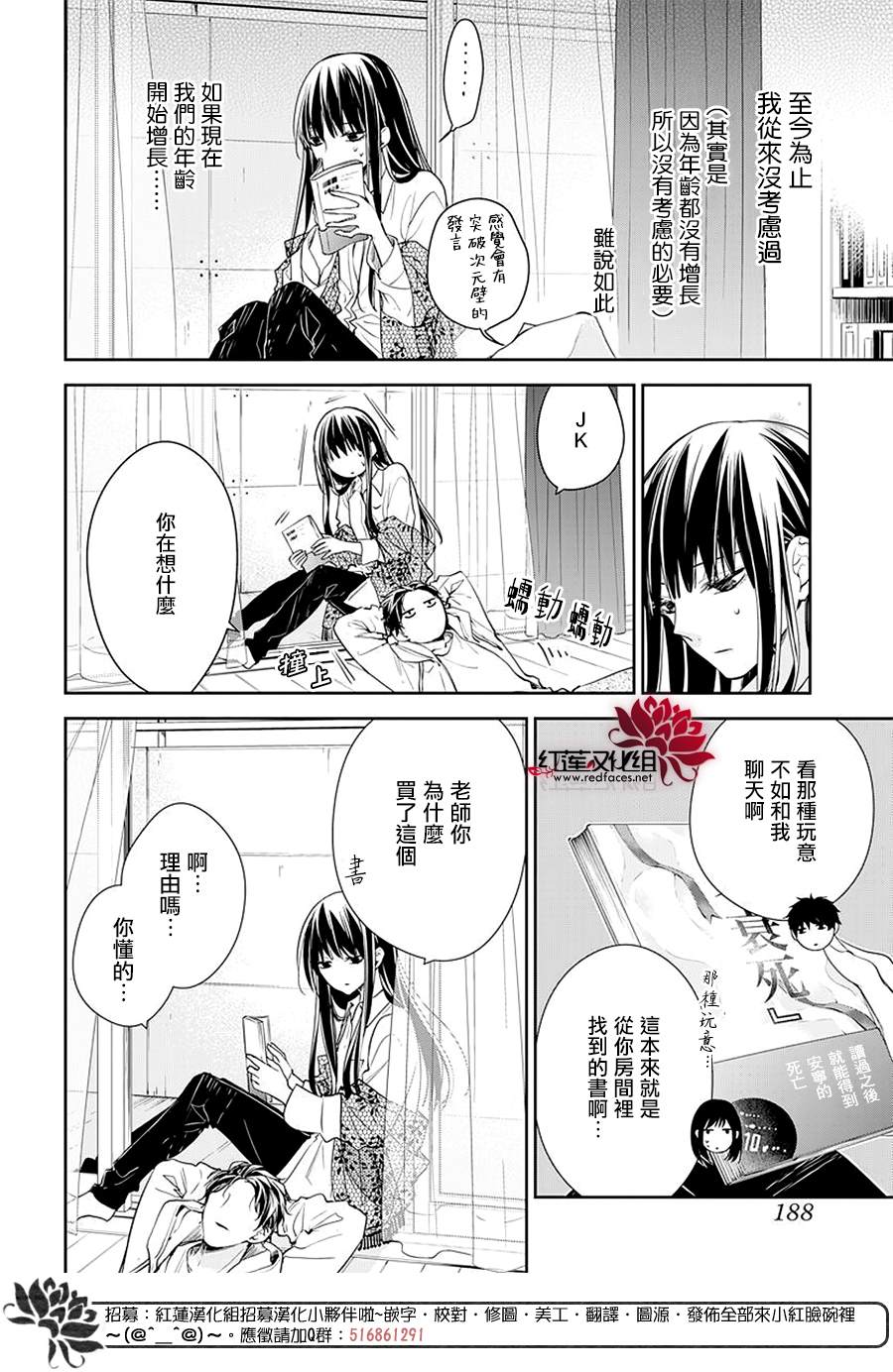 剁辣椒可以放白糖吗漫画,第63话4图
