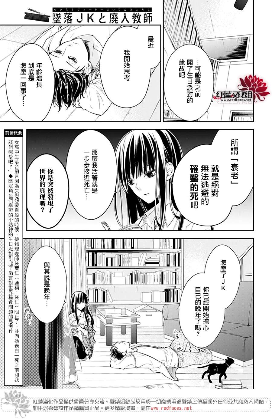 剁辣椒可以放白糖吗漫画,第63话3图