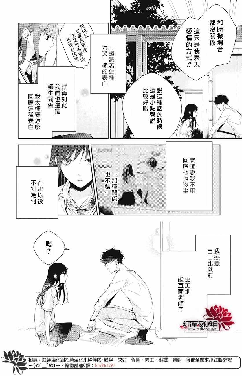 大辣椒可以放冷冻吗漫画,第15话5图