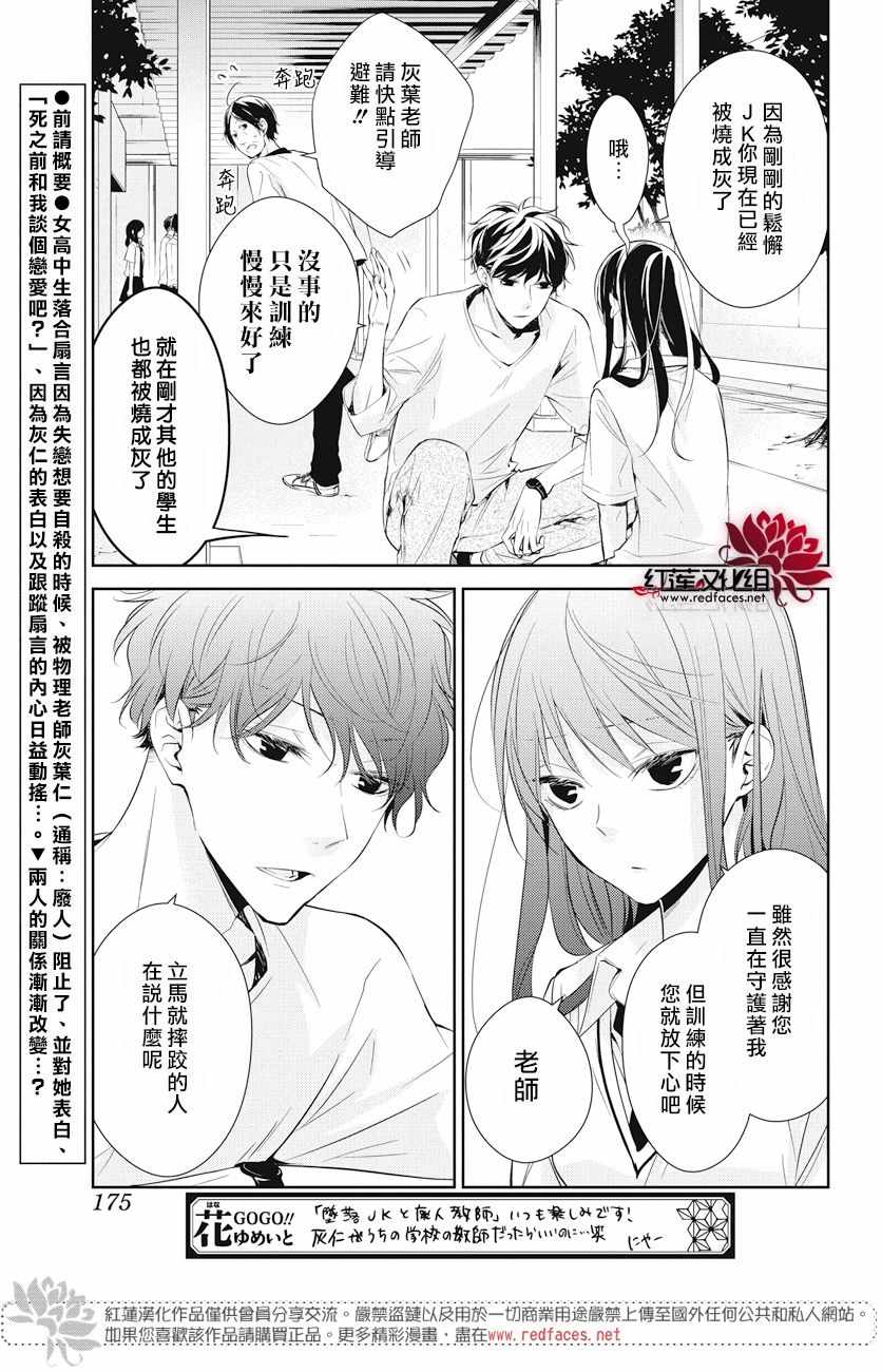 大辣椒可以放冷冻吗漫画,第15话4图