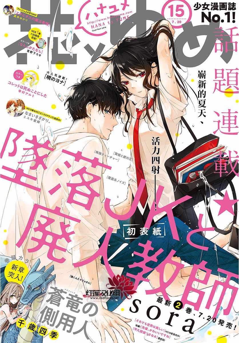 大辣椒可以放冷冻吗漫画,第15话1图