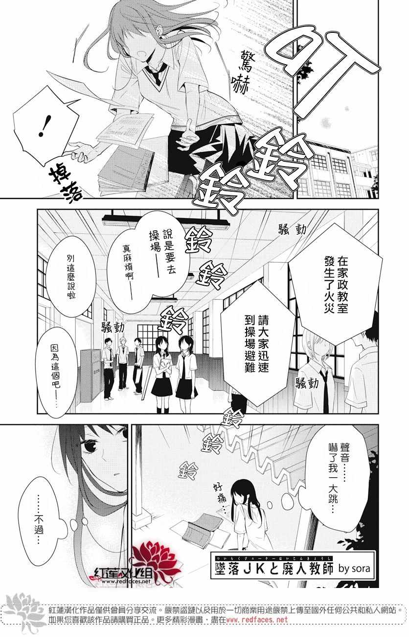 大辣椒可以放冷冻吗漫画,第15话2图