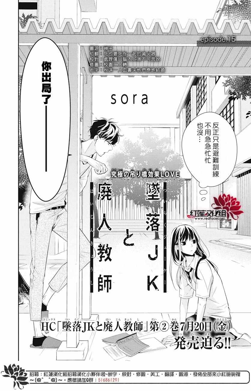 大辣椒可以放冷冻吗漫画,第15话3图
