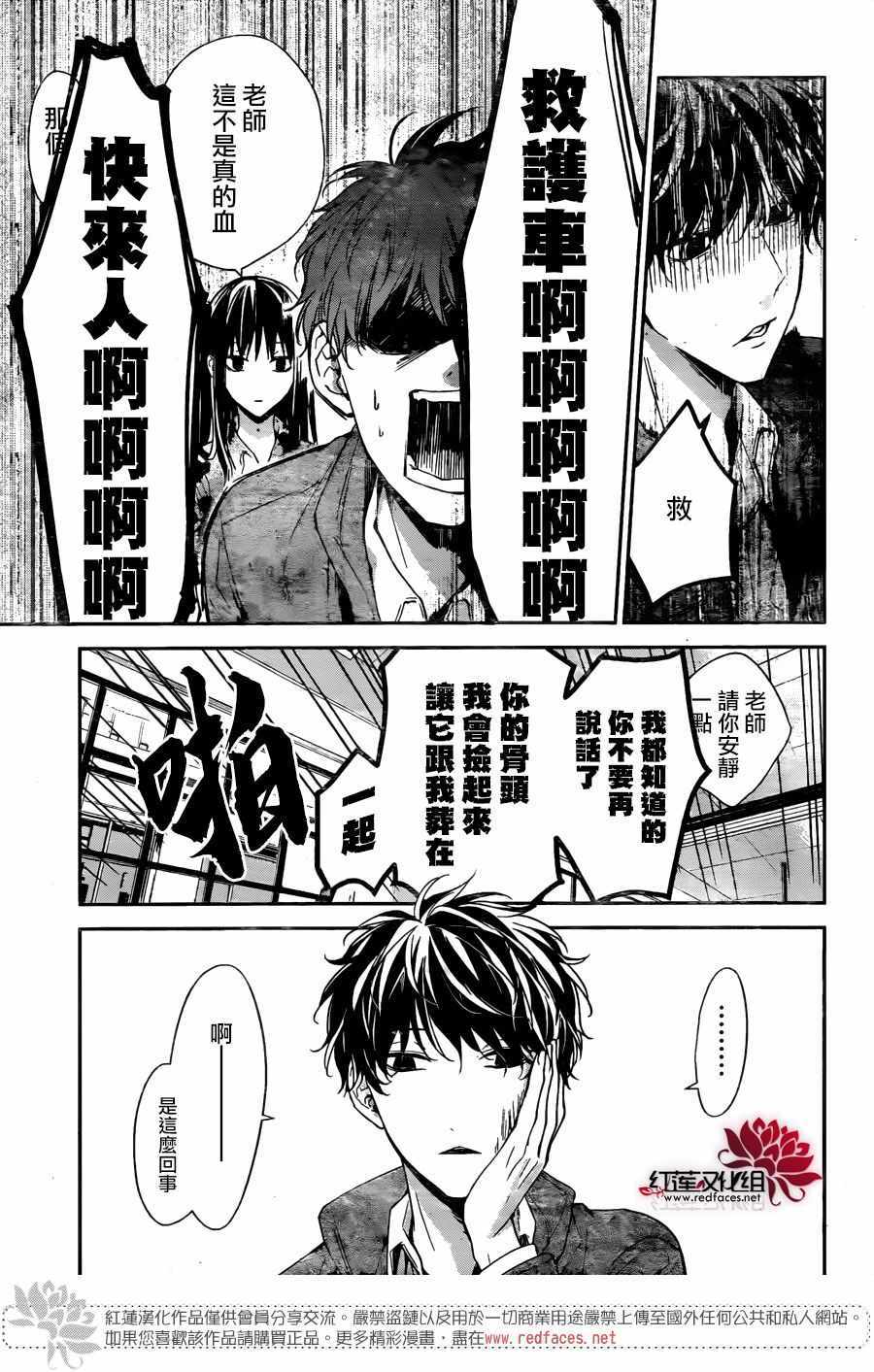 剁辣椒可以放刀豆吗漫画,第29话3图
