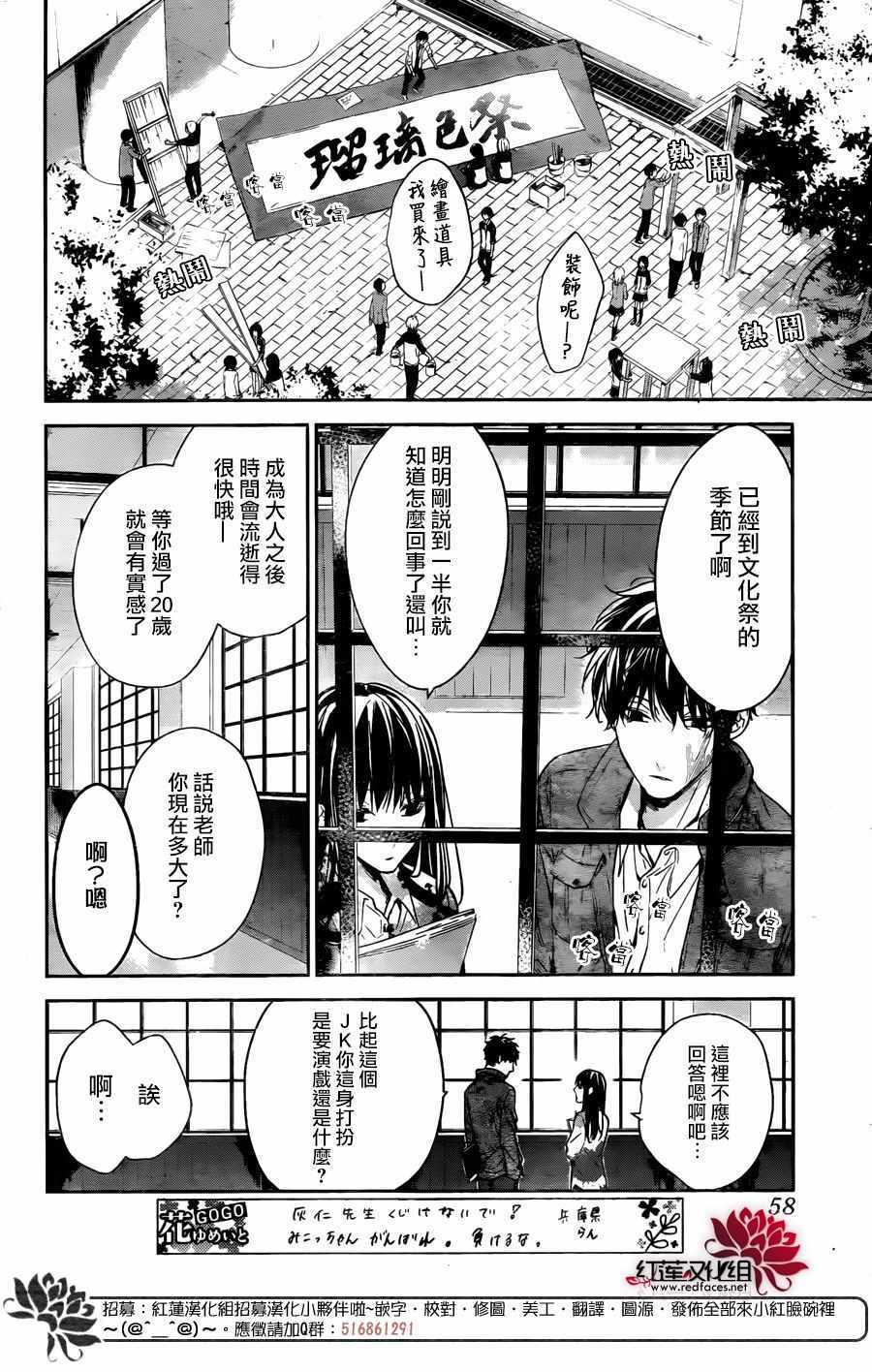 剁辣椒可以放刀豆吗漫画,第29话4图