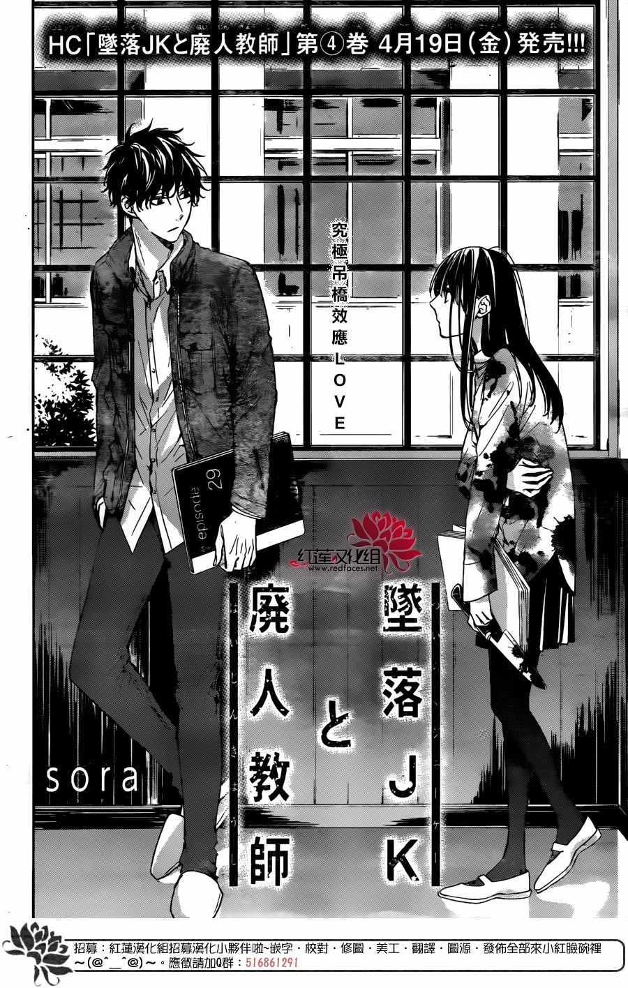 剁辣椒可以放刀豆吗漫画,第29话2图