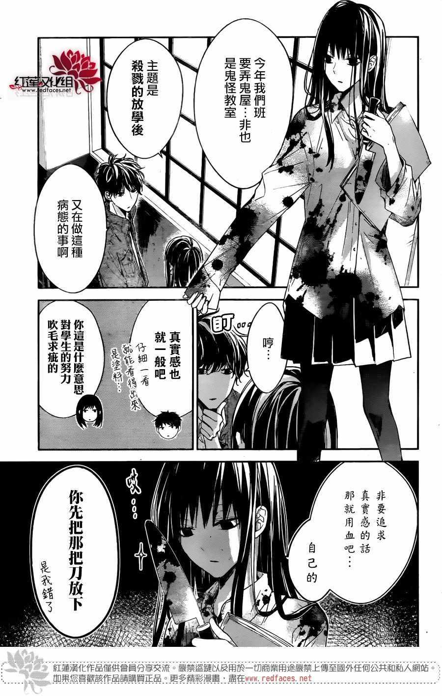 剁辣椒可以放刀豆吗漫画,第29话5图
