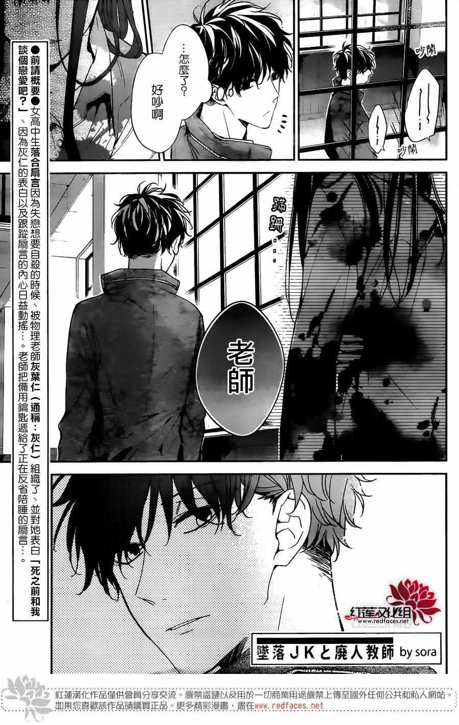 剁辣椒可以放刀豆吗漫画,第29话1图