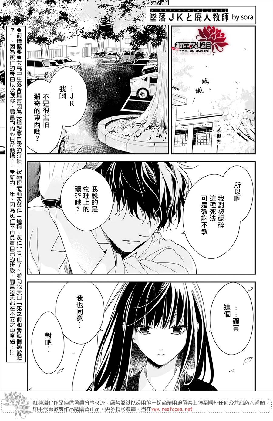 电缆井可以放多少条管漫画,第50话1图