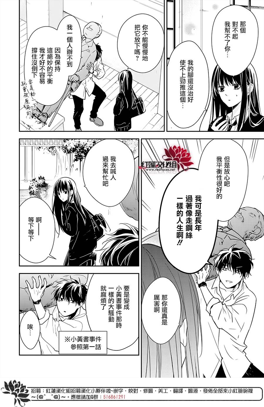 电缆井可以放多少条管漫画,第50话4图