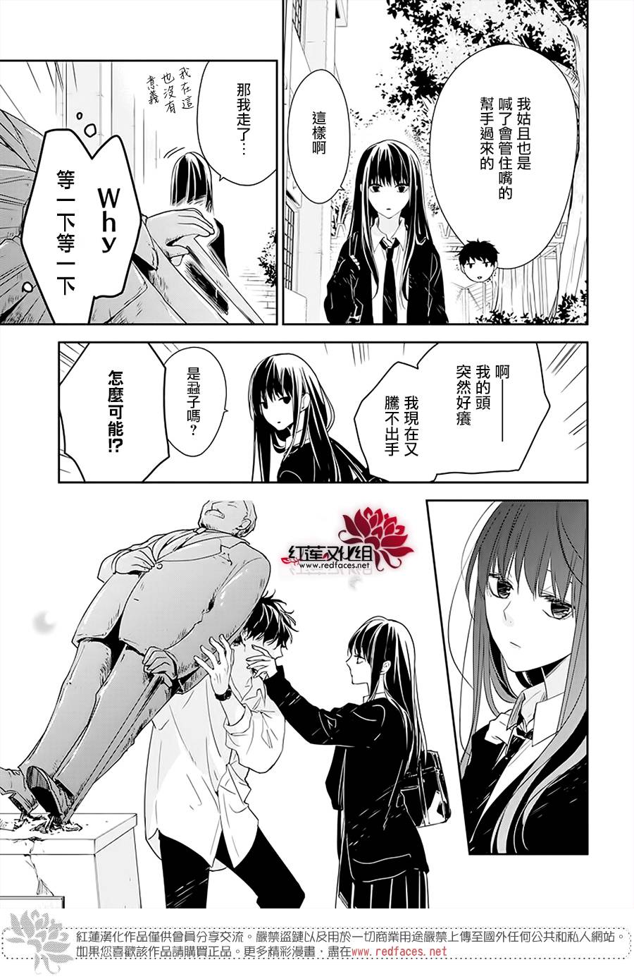 电缆井可以放多少条管漫画,第50话5图