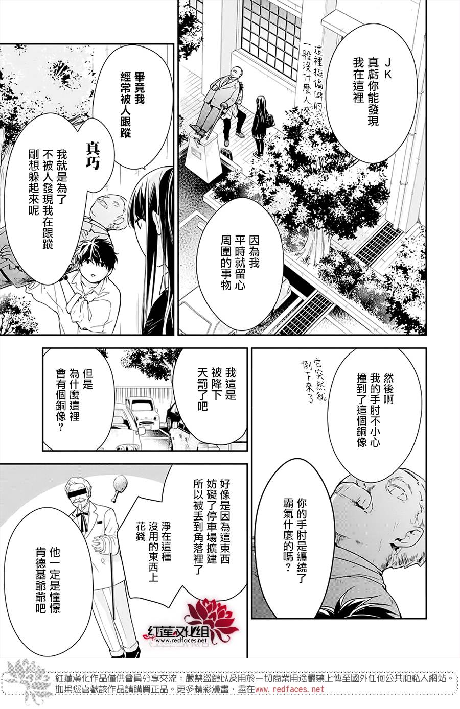 电缆井可以放多少条管漫画,第50话3图